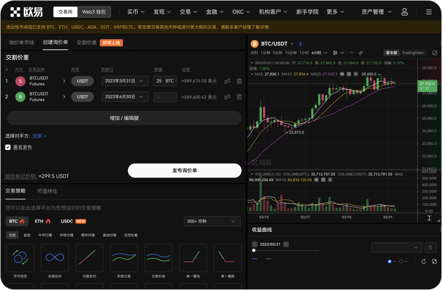 全球用户量最大的炒币App是哪家
